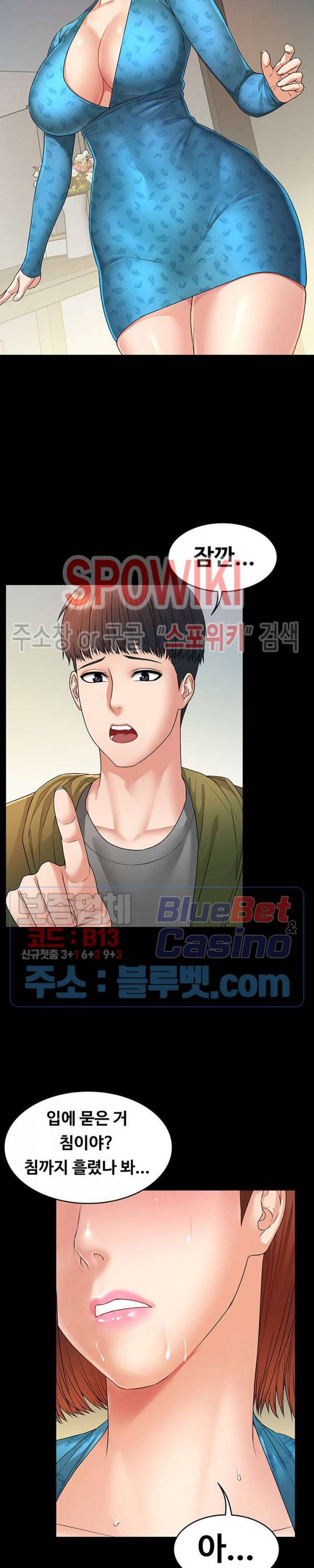 두집살림 7화 4