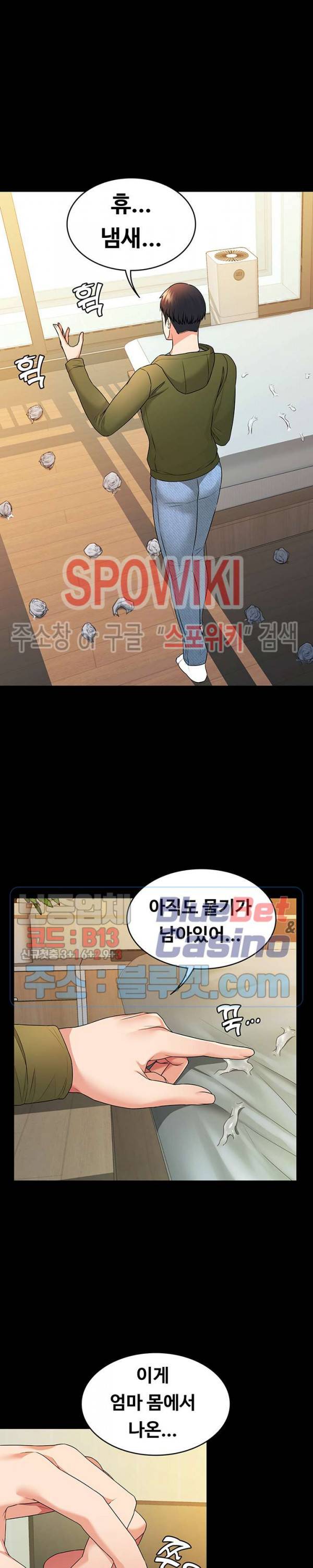 두집살림 7화 12