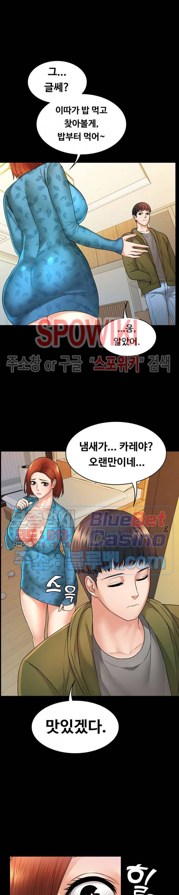 두집살림 7화 21