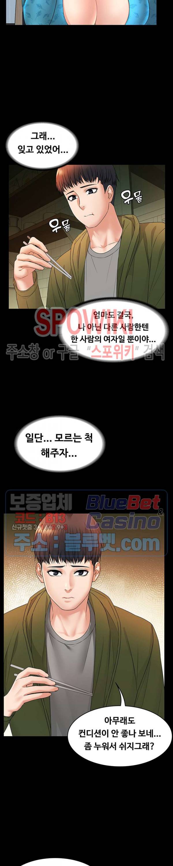 두집살림 7화 25