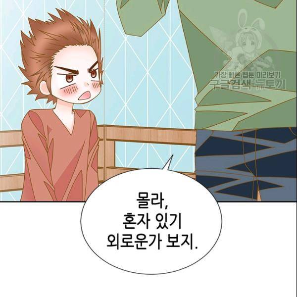 나의 나쁜 연하남 28화 11