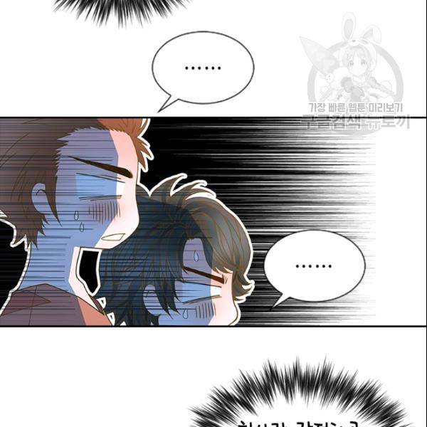 나의 나쁜 연하남 28화 36
