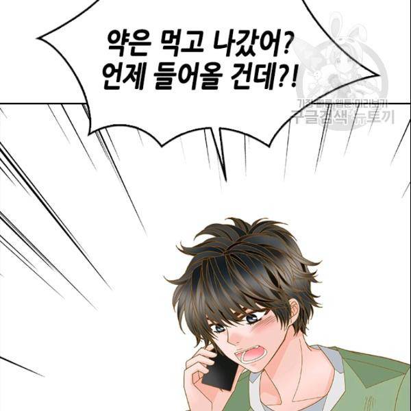 나의 나쁜 연하남 28화 42