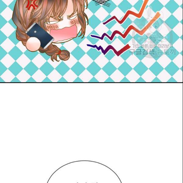 나의 나쁜 연하남 28화 45