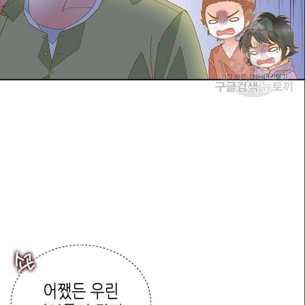 나의 나쁜 연하남 28화 49