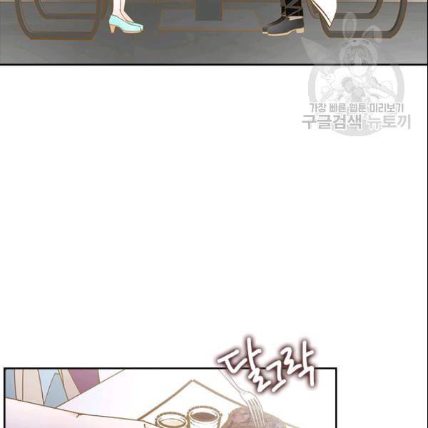 나의 나쁜 연하남 28화 57