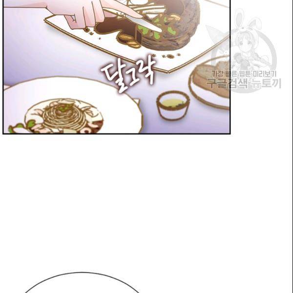 나의 나쁜 연하남 28화 58