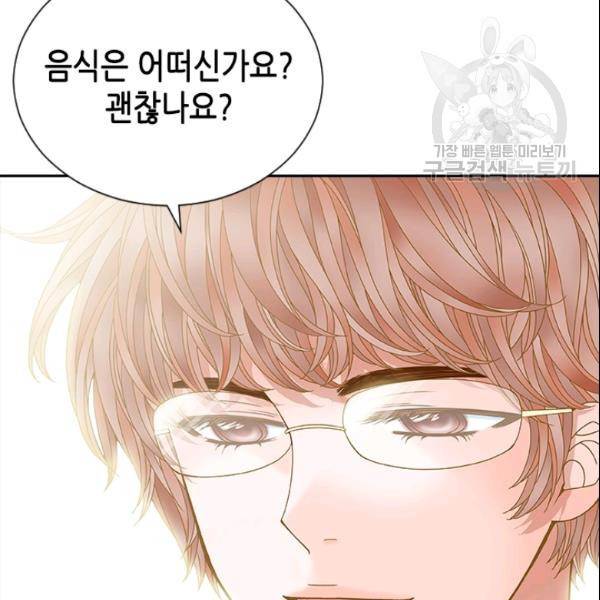 나의 나쁜 연하남 28화 59