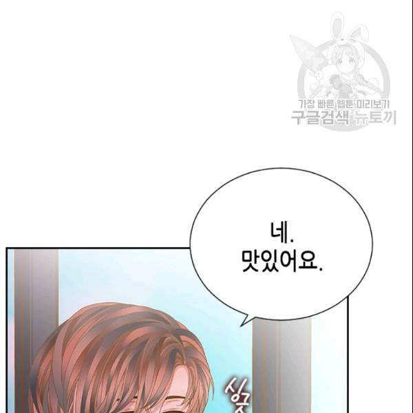 나의 나쁜 연하남 28화 62