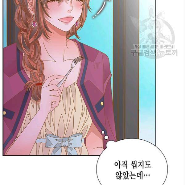 나의 나쁜 연하남 28화 63