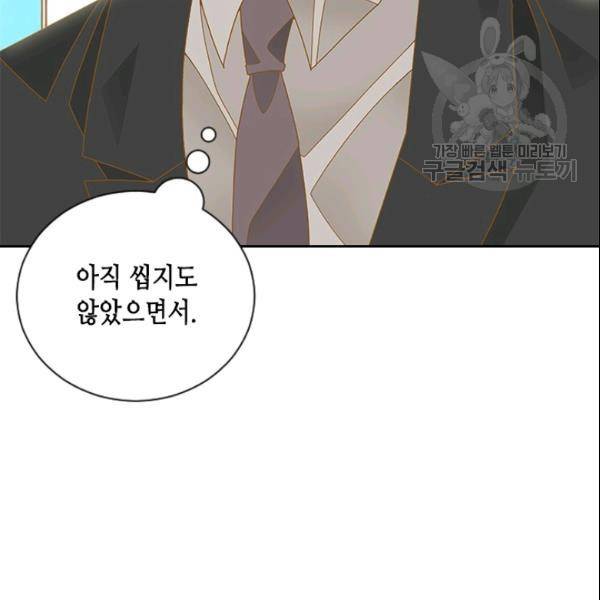 나의 나쁜 연하남 28화 66