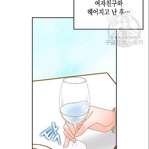 나의 나쁜 연하남 28화 72