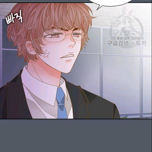 나의 나쁜 연하남 28화 79