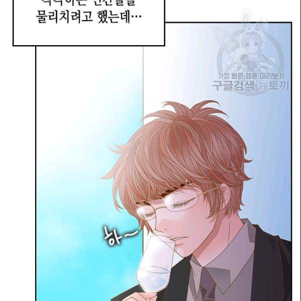 나의 나쁜 연하남 28화 87