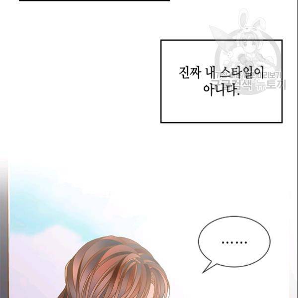 나의 나쁜 연하남 28화 89