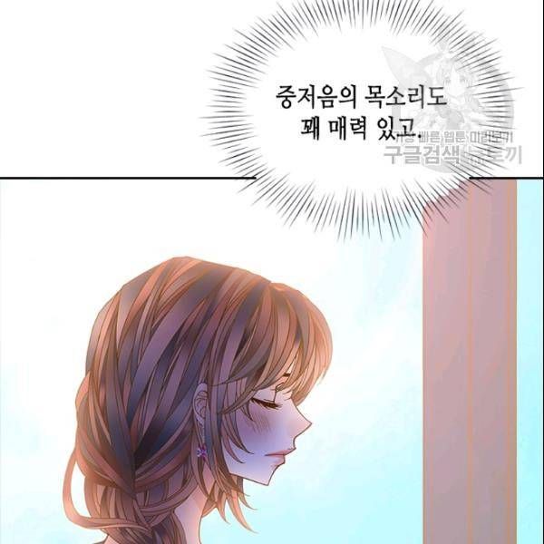나의 나쁜 연하남 28화 98