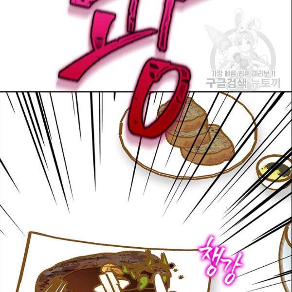 나의 나쁜 연하남 28화 100
