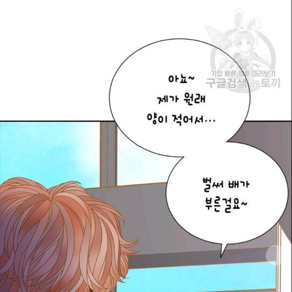 나의 나쁜 연하남 28화 107