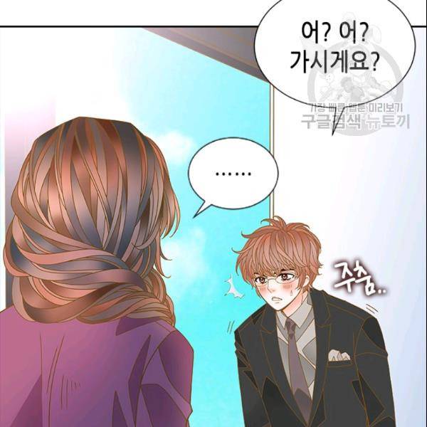 나의 나쁜 연하남 28화 119