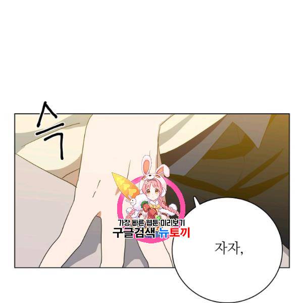 정령의 펜던트 88화 1