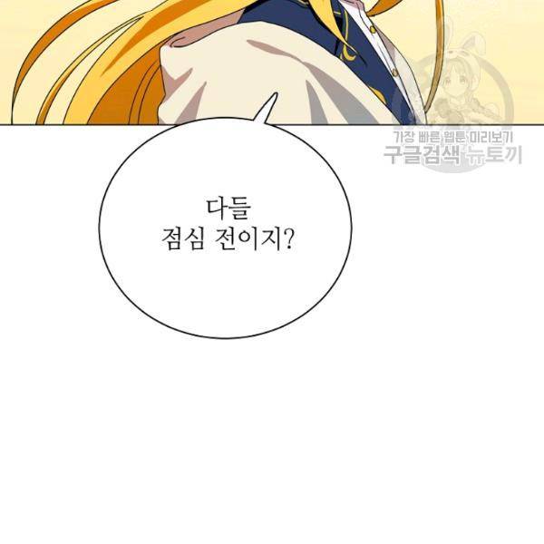 정령의 펜던트 88화 3