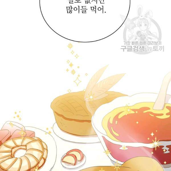 정령의 펜던트 88화 6
