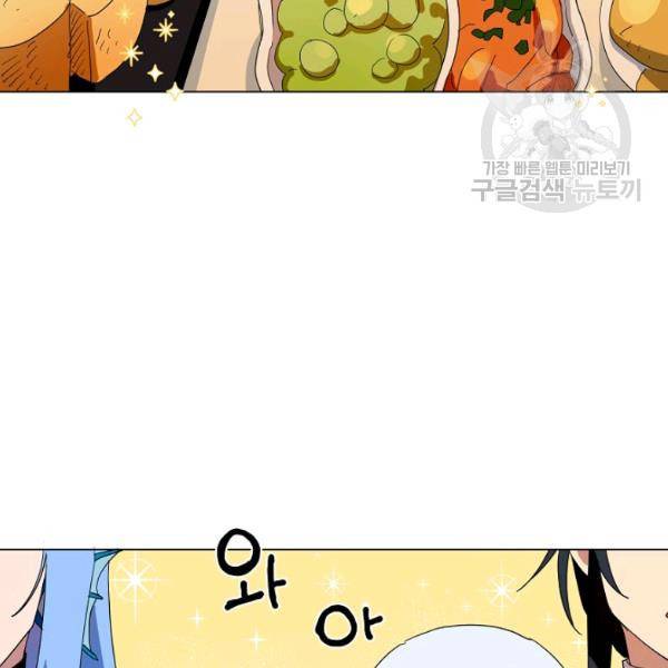 정령의 펜던트 88화 8
