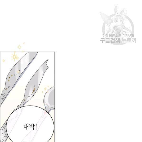 정령의 펜던트 88화 12