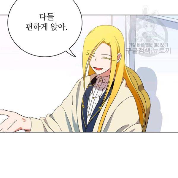 정령의 펜던트 88화 15