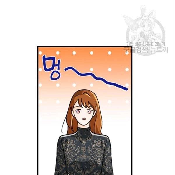 그녀를 꼬시는 101가지 방법 26화 3