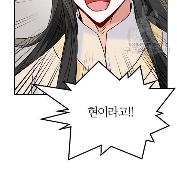 적국 황제의 노예가 되었습니다 24화 4