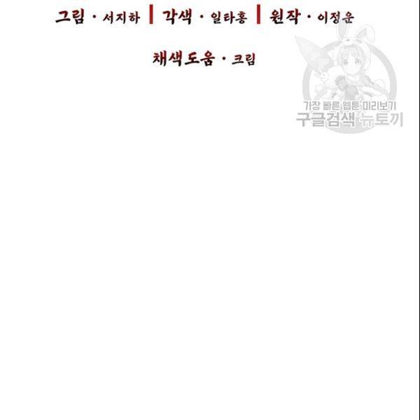 적국 황제의 노예가 되었습니다 24화 8