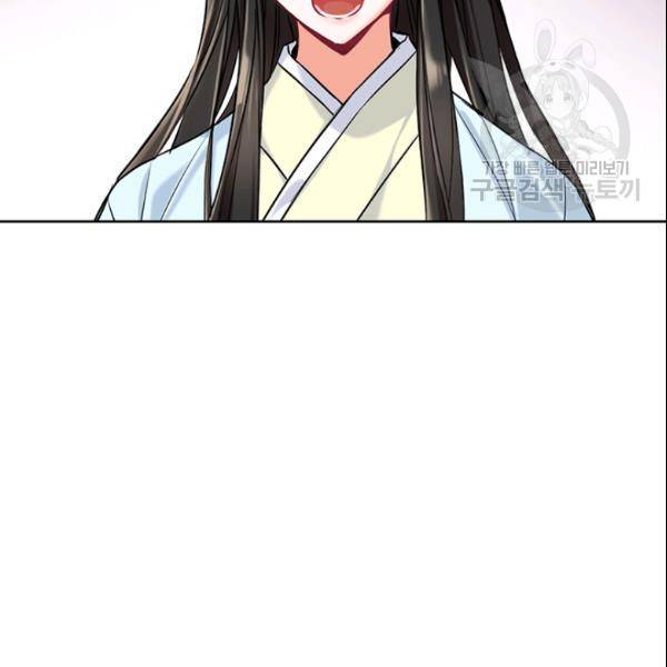 적국 황제의 노예가 되었습니다 24화 10