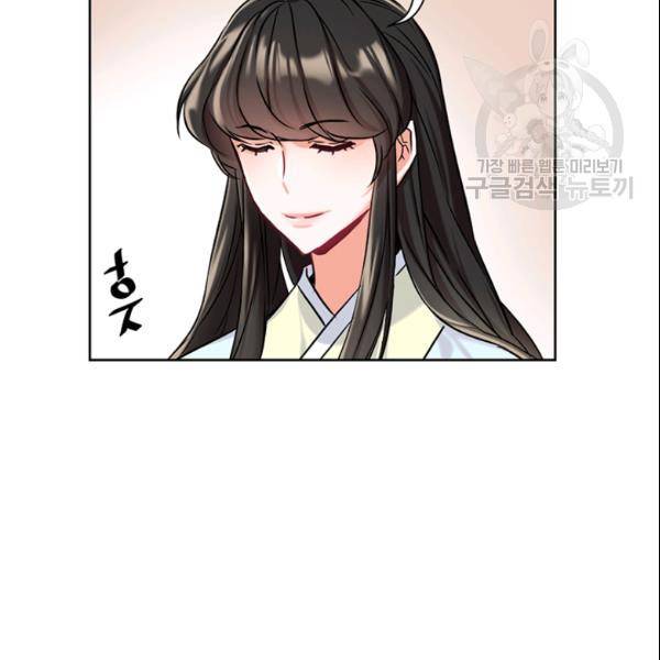 적국 황제의 노예가 되었습니다 24화 13