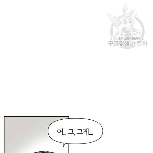 적국 황제의 노예가 되었습니다 24화 16
