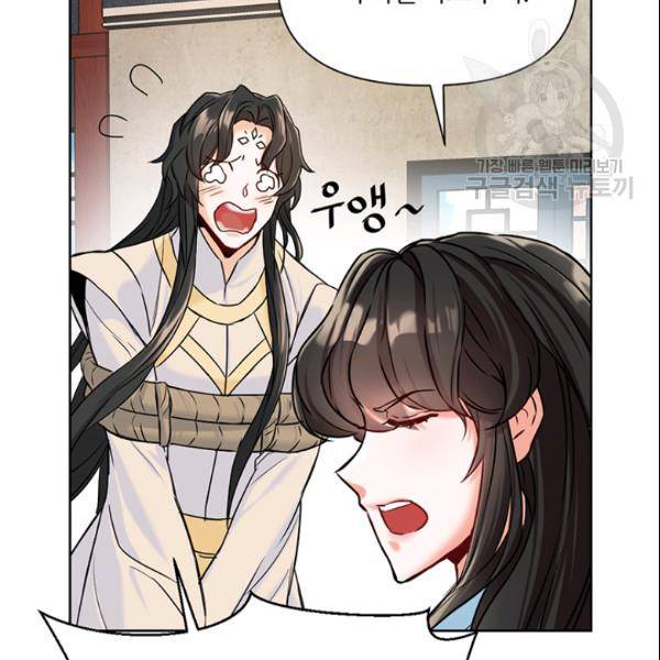 적국 황제의 노예가 되었습니다 24화 22