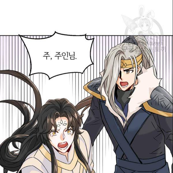 적국 황제의 노예가 되었습니다 24화 24