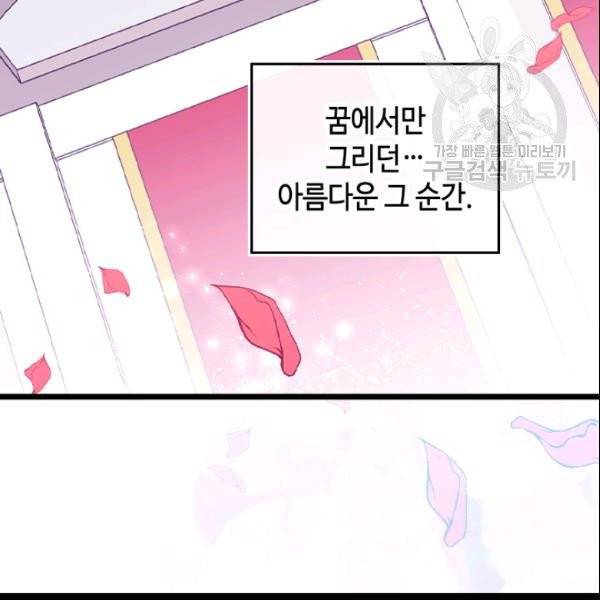 왕의 딸로 태어났다고 합니다 시즌4 81화 6