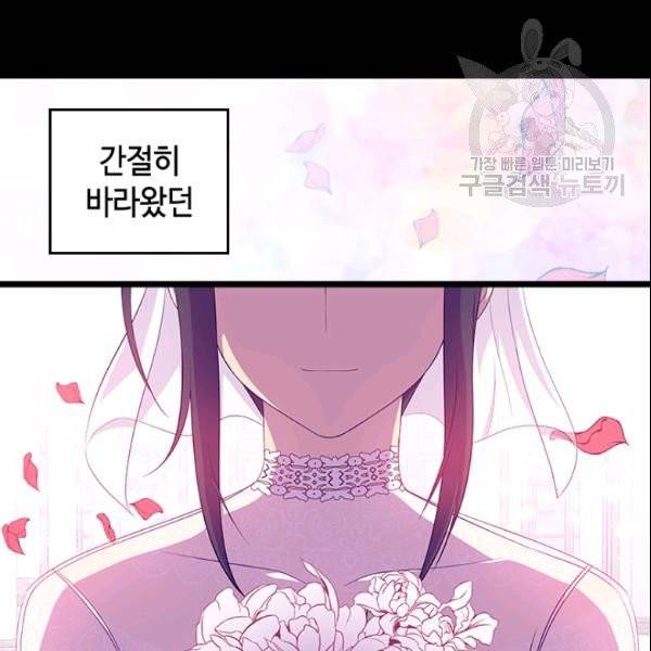 왕의 딸로 태어났다고 합니다 시즌4 81화 7