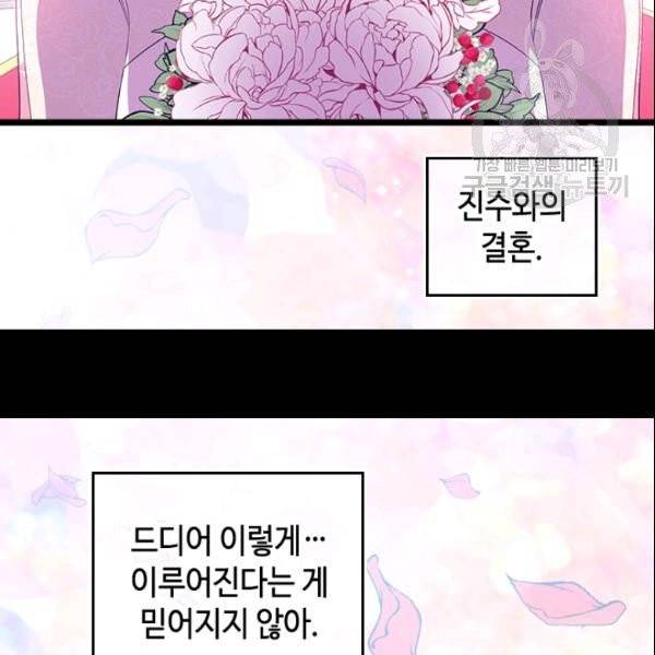 왕의 딸로 태어났다고 합니다 시즌4 81화 8