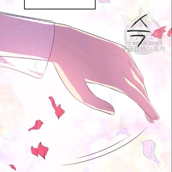 왕의 딸로 태어났다고 합니다 시즌4 81화 9
