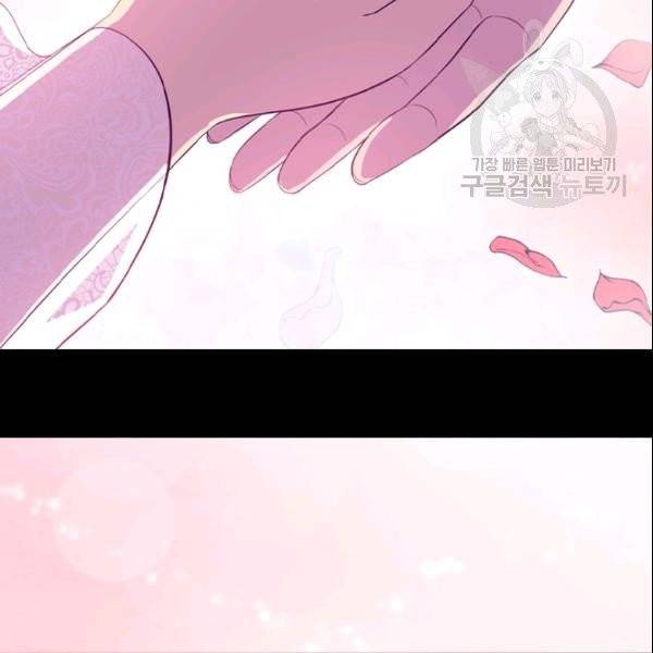 왕의 딸로 태어났다고 합니다 시즌4 81화 11