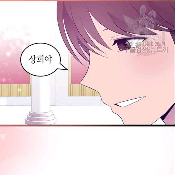 왕의 딸로 태어났다고 합니다 시즌4 81화 12