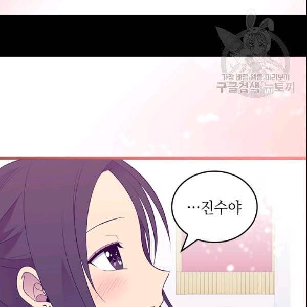 왕의 딸로 태어났다고 합니다 시즌4 81화 13