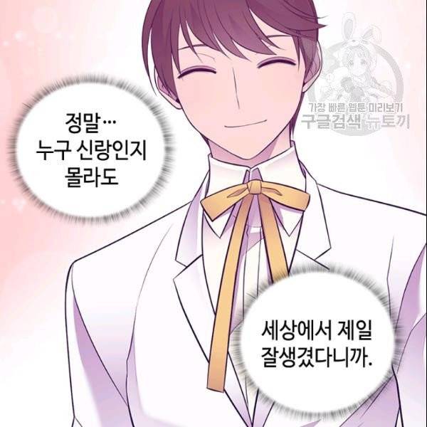 왕의 딸로 태어났다고 합니다 시즌4 81화 15