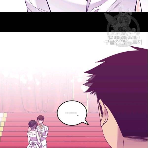 왕의 딸로 태어났다고 합니다 시즌4 81화 16