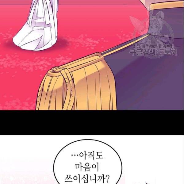 왕의 딸로 태어났다고 합니다 시즌4 81화 17