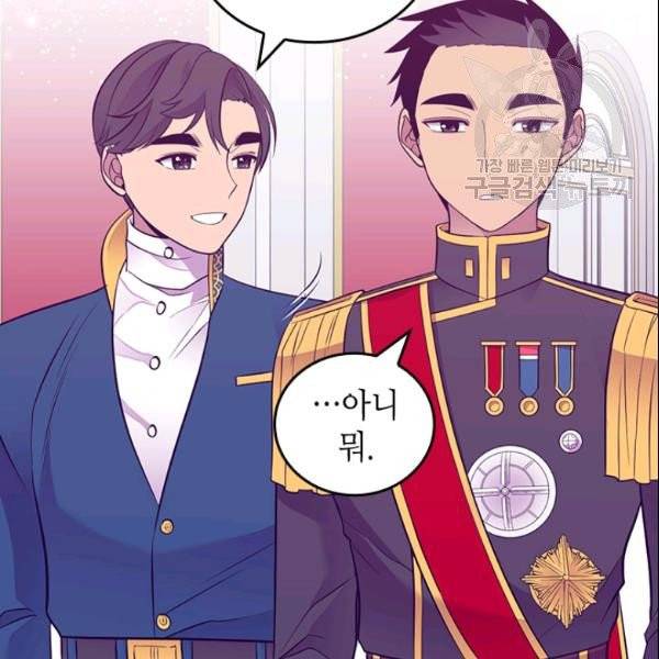 왕의 딸로 태어났다고 합니다 시즌4 81화 18
