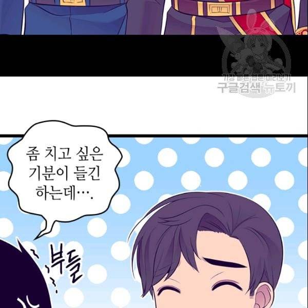왕의 딸로 태어났다고 합니다 시즌4 81화 19