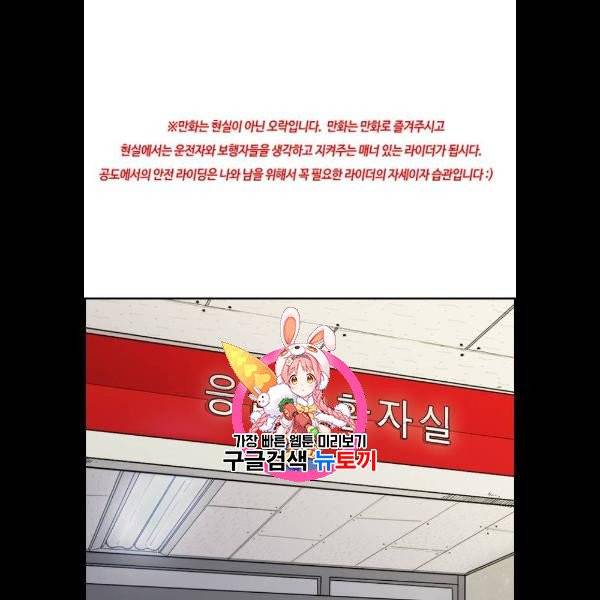 윈드브레이커 3부 104화 1